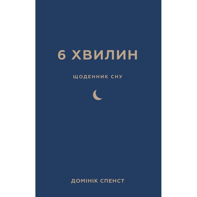 BookChef 9786175482490