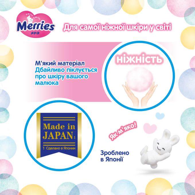 Merries 4901301418999