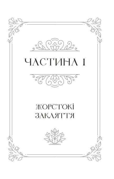 Vivat 9786171707986