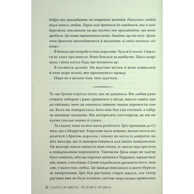 Видавництво РМ 9786178426705