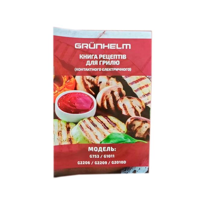 Grunhelm G753