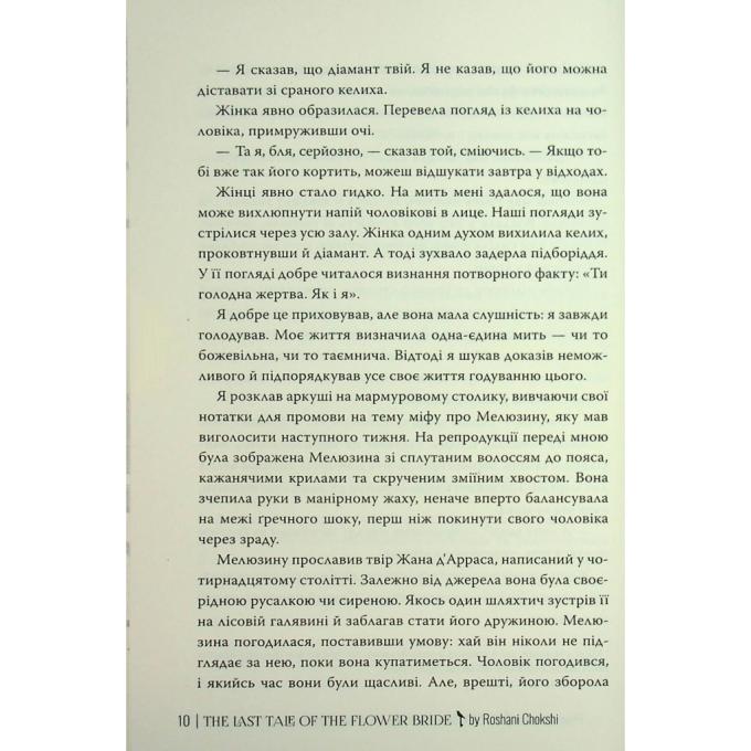 Видавництво РМ 9786178426286
