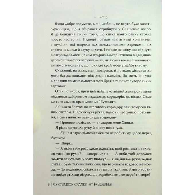 Видавництво РМ 9786178373429