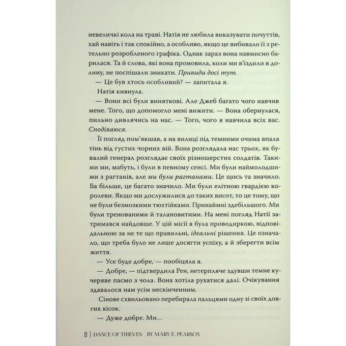 Видавництво РМ 9786178426705