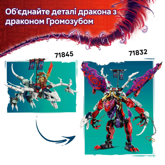 LEGO 71845