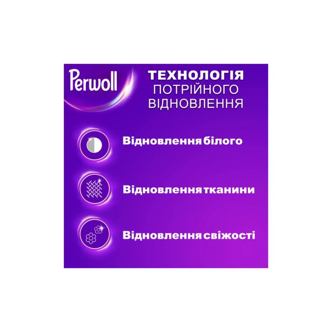 Perwoll 9000101810745