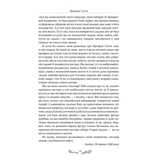 Видавництво РМ 9786178373788