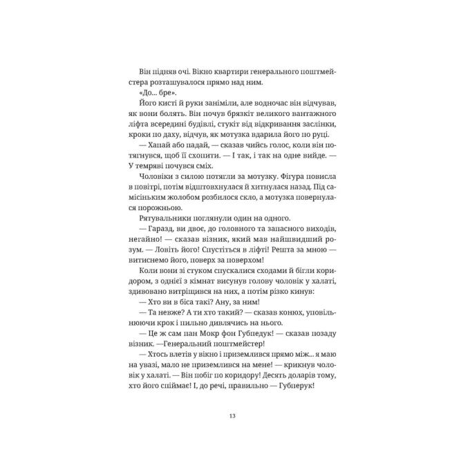 Видавництво Старого Лева 9789664482766