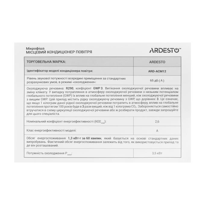 Ardesto ARD-ACM12