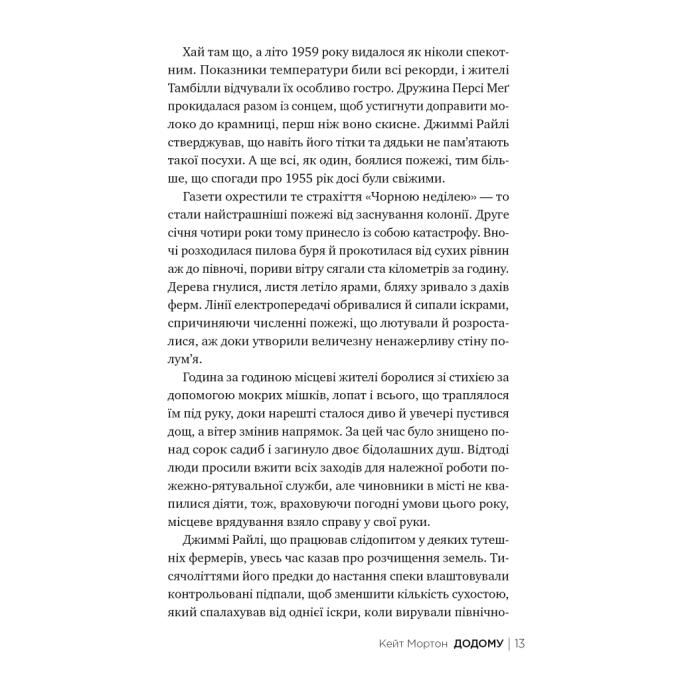Видавництво РМ 9786178426347