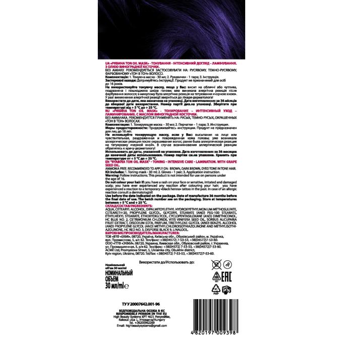 Acme Color 4820197009398