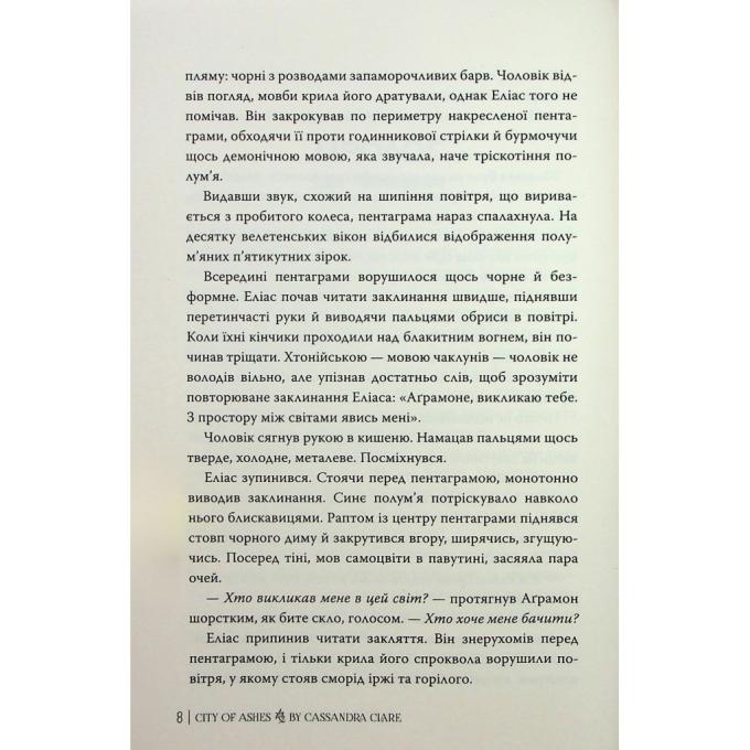 Видавництво РМ 9786178426828