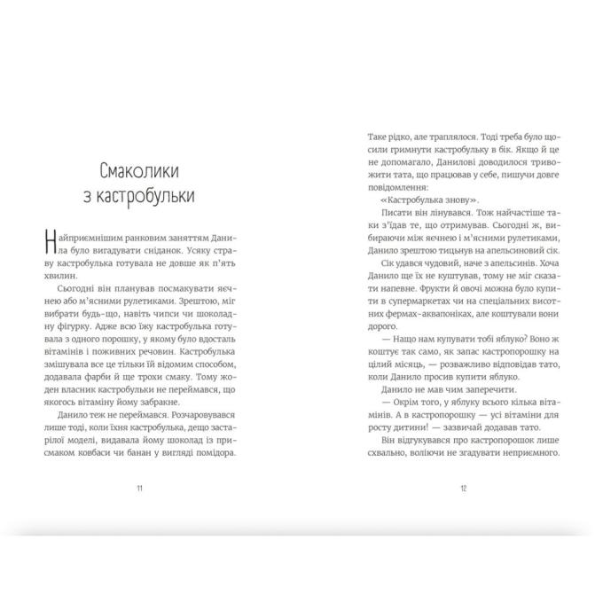 Видавництво Старого Лева 9789664482025