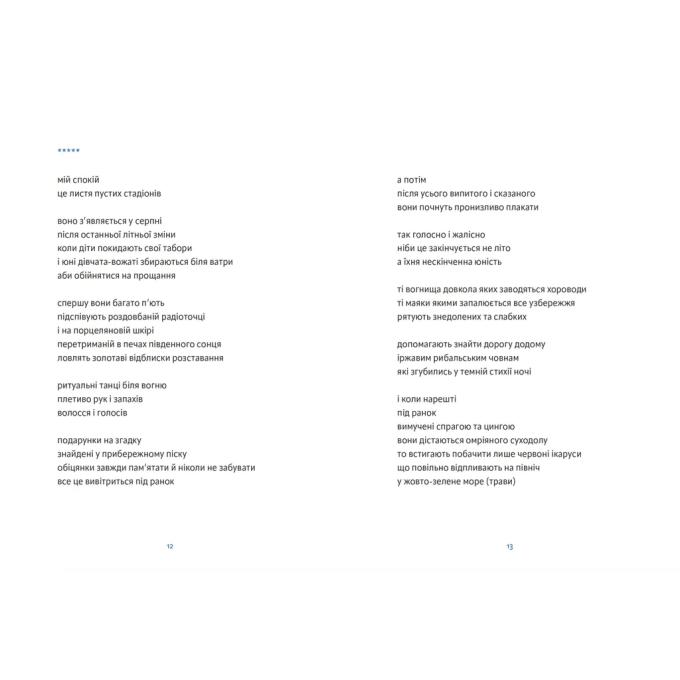 Видавництво Старого Лева 9789664483619