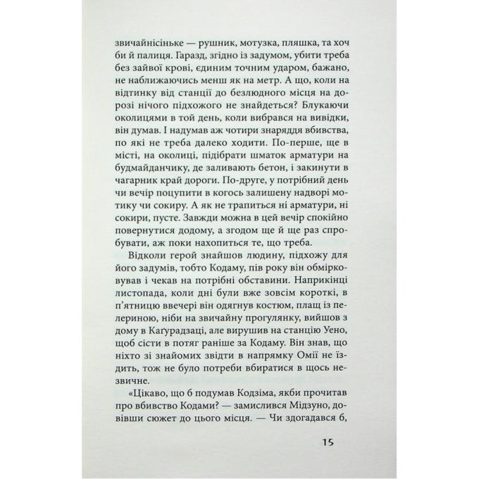 Астролябія 9786176642961