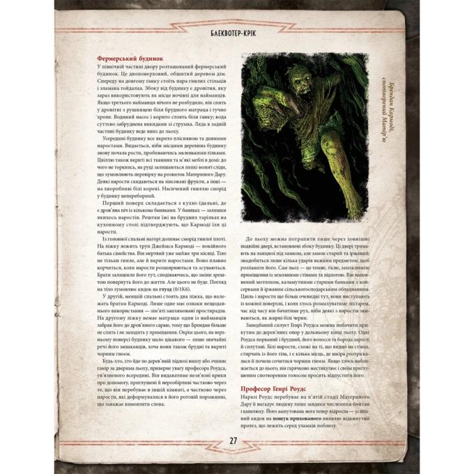 Geekach Games GKRP0021