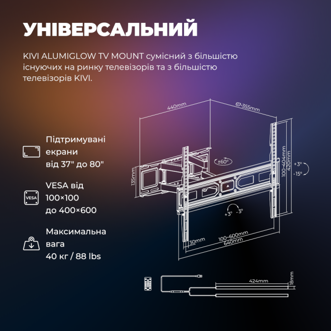 Kivi ALUMIGLOW TV MOUNT