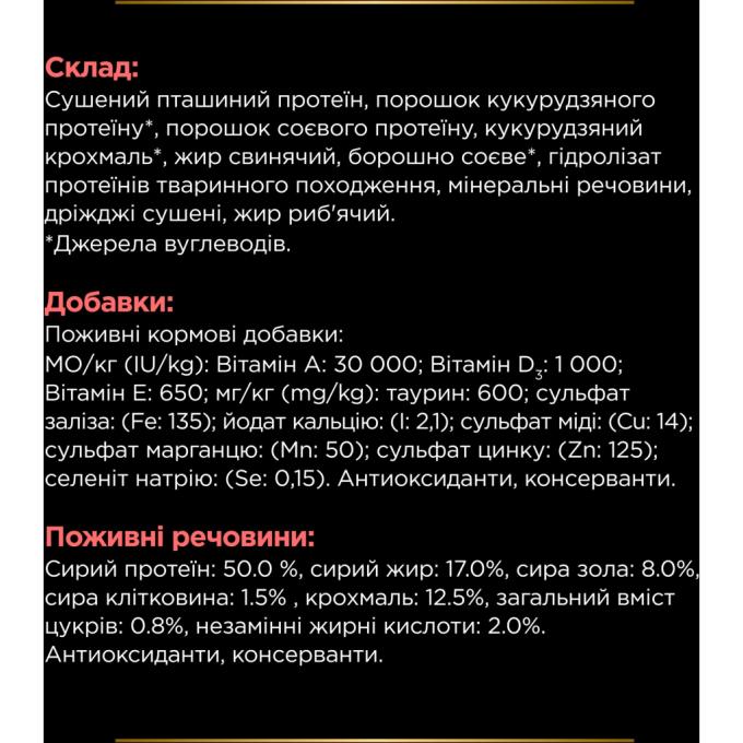 Purina Pro Plan Veterinary Diets 7613035159822