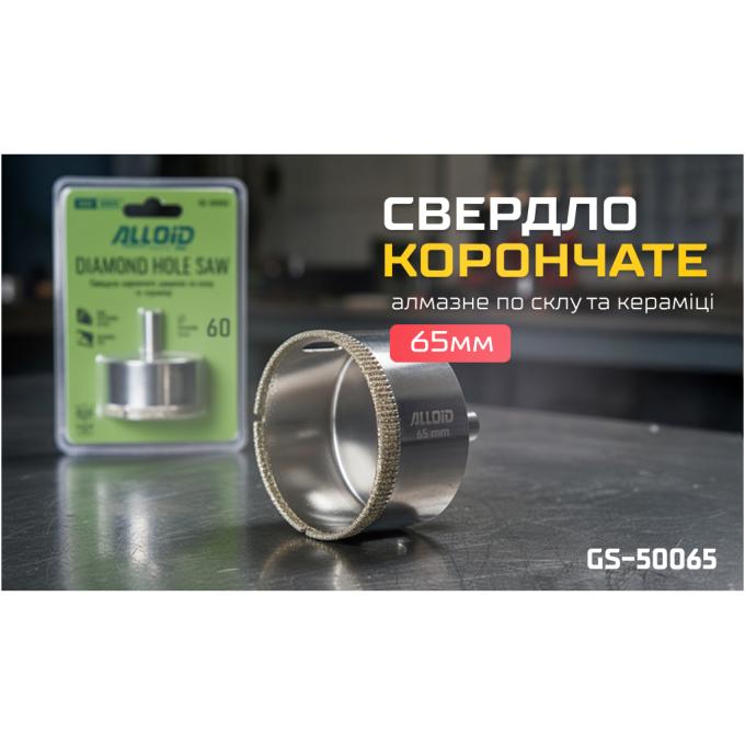 Alloid GS-50065