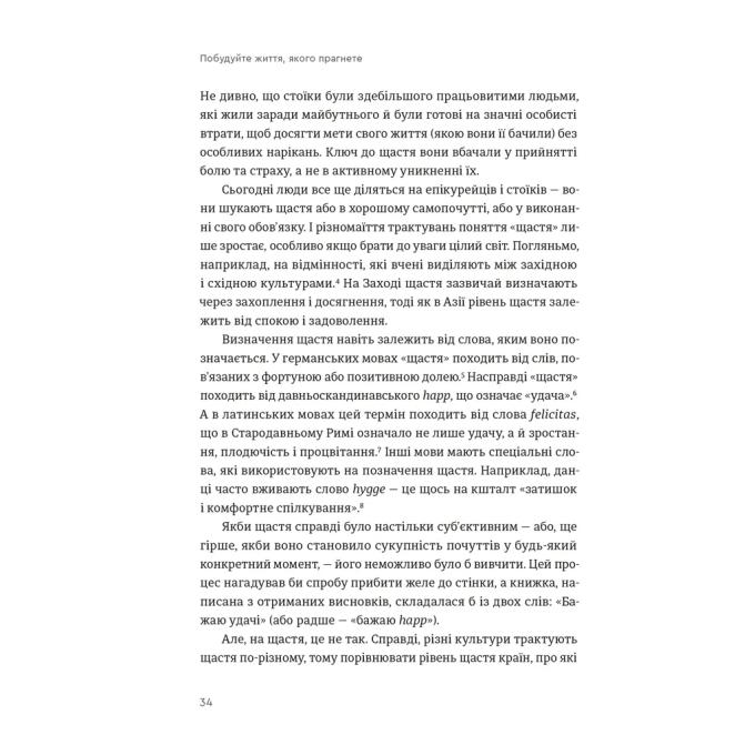 Видавництво Старого Лева 9789664483947
