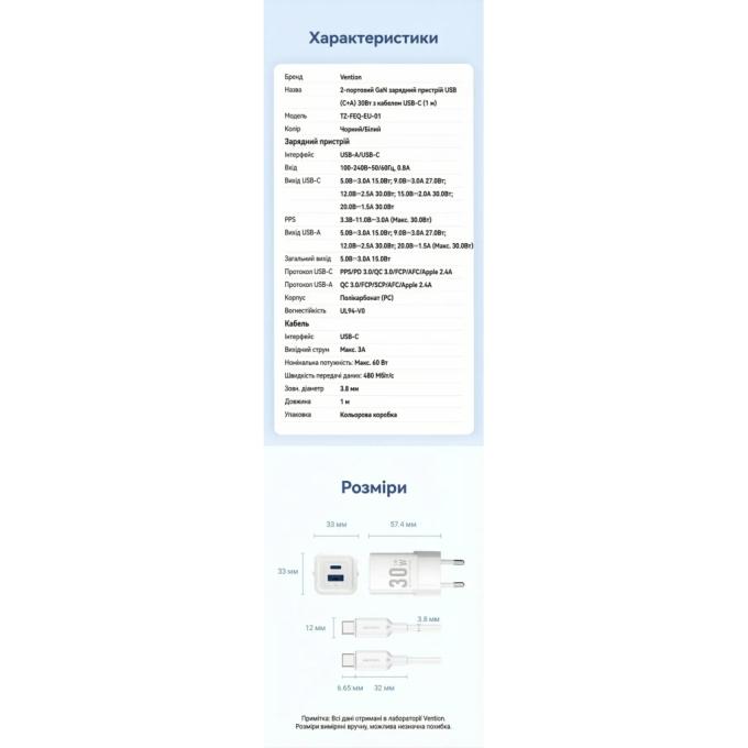Vention TZ-FEQW0-EU-01