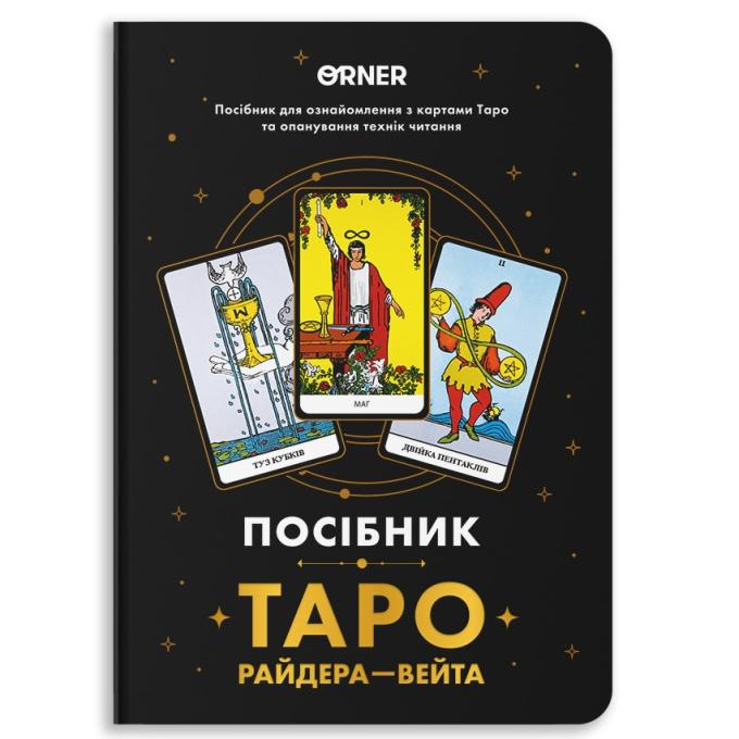Orner orner-2732