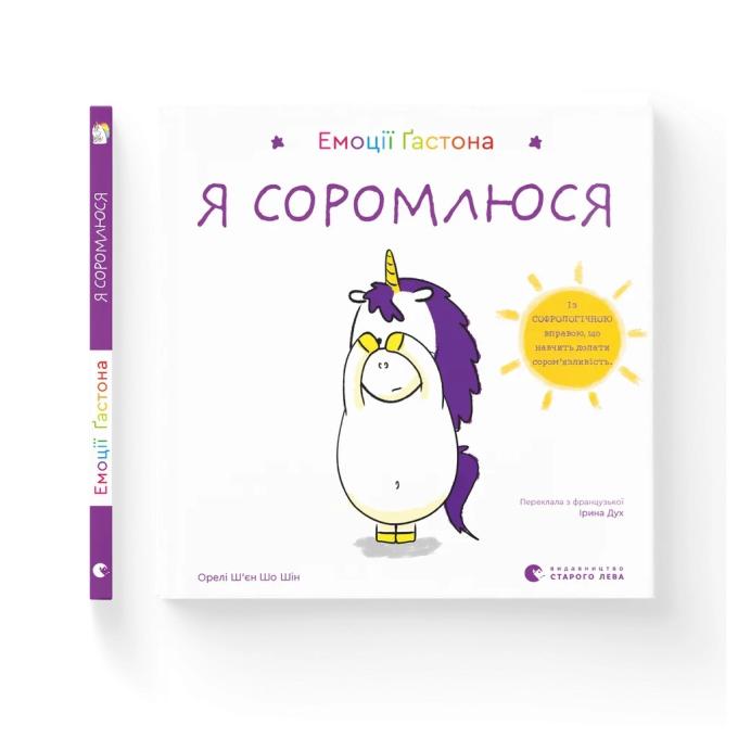 Видавництво Старого Лева 9789664482407