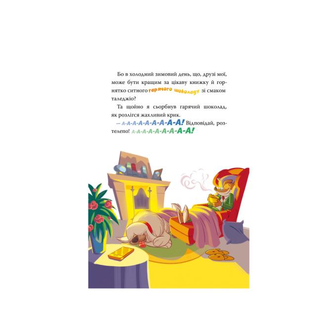 Видавництво РМ 9786178512279