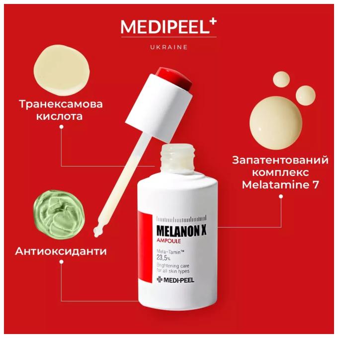 Medi-Peel 8809409340883