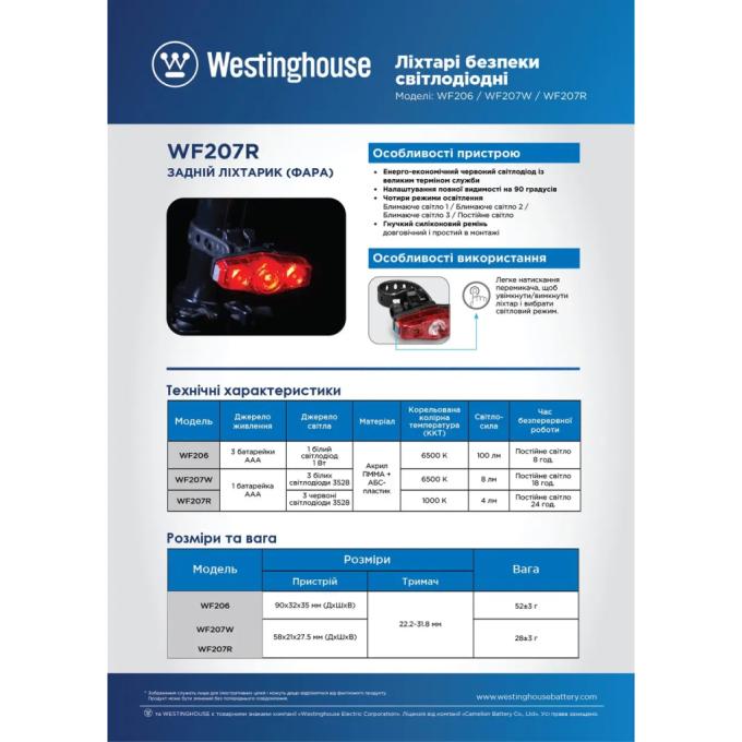 Westinghouse WF206-3LR03BP