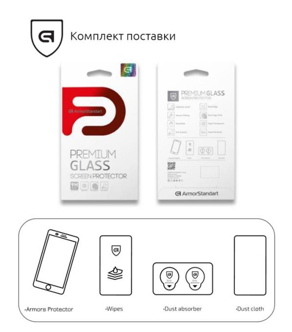Защитное стекло Armorstandart для Xiaomi Mi A2/6X White (ARM52485-GFS-WT)