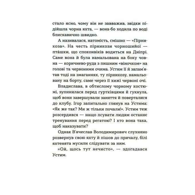 Видавництво Старого Лева 9789664483077