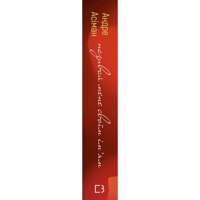 BookChef 9786175482933