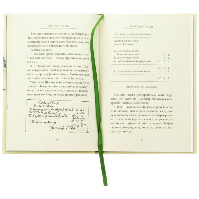 Астролябія 9786176643043