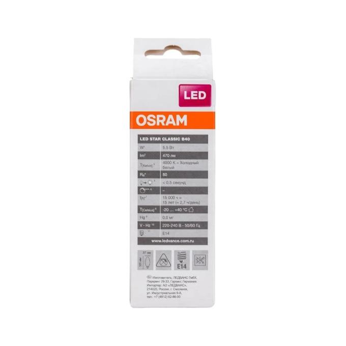 OSRAM 4058075056886