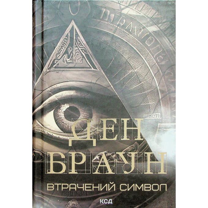 КСД 9786171506121