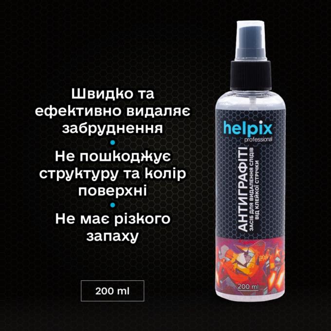 Helpix Антиграфіті Scotch remover 200 мл