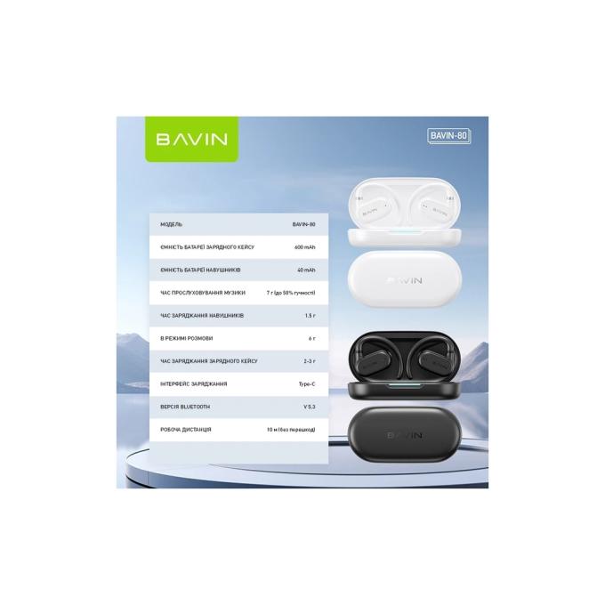 Bavin HB-BA-80-BK