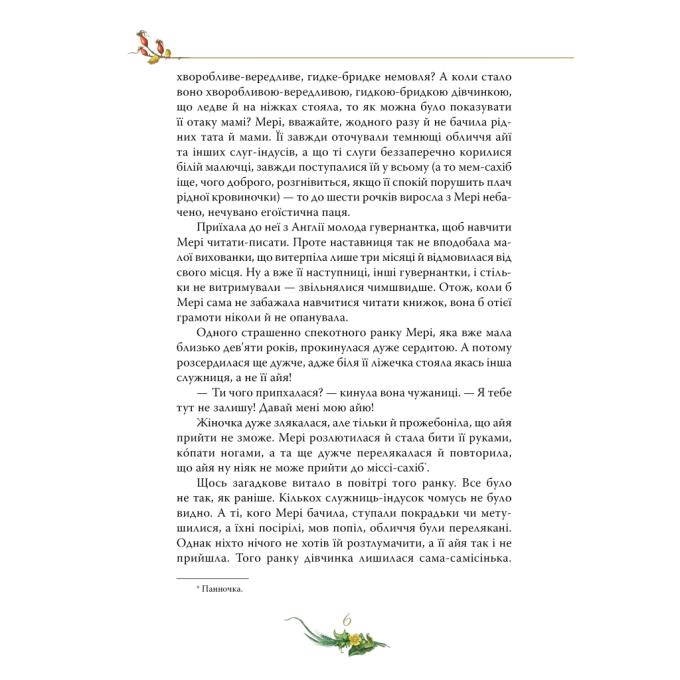 Видавництво РМ 9786178512668