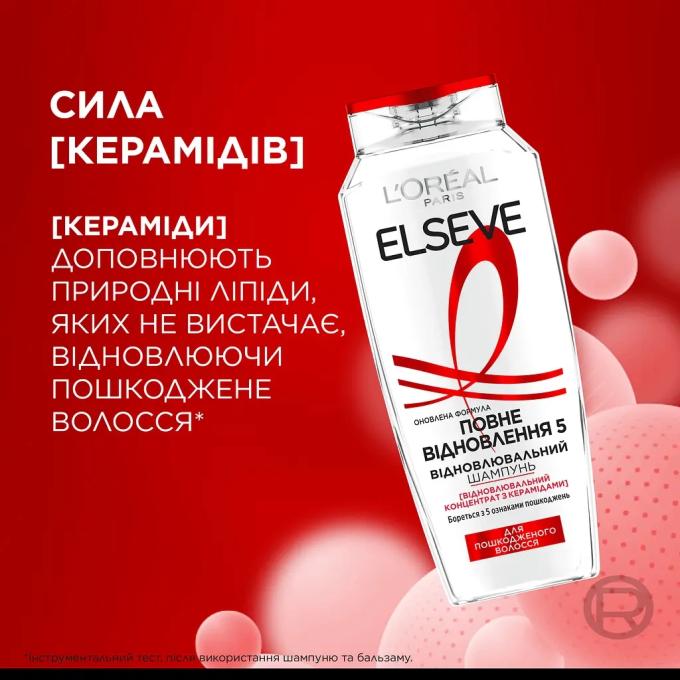 Elseve 3600521705872