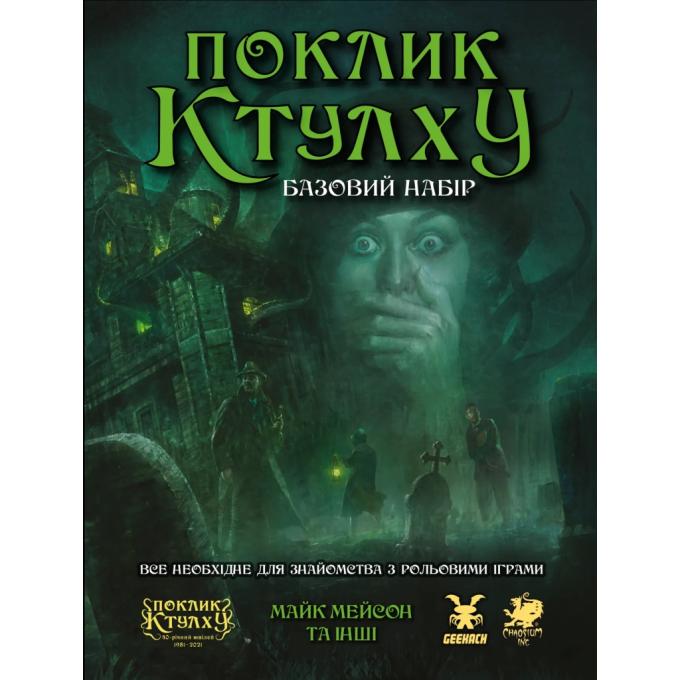 Geekach Games GKRP0008