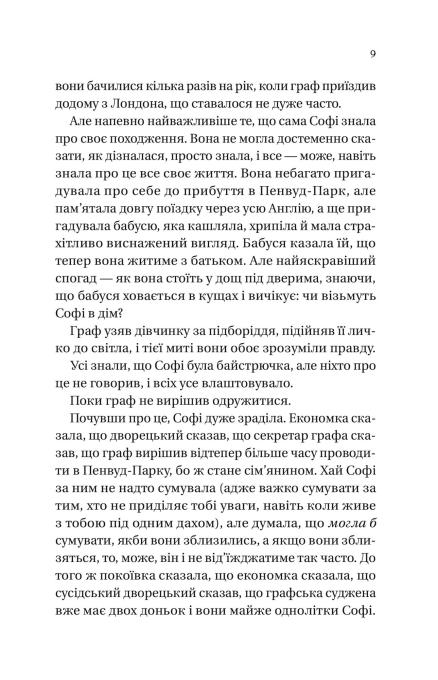 Vivat 9786171700307