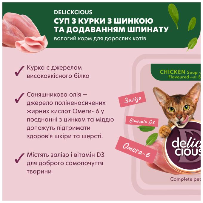 Delickcious 4820269141599
