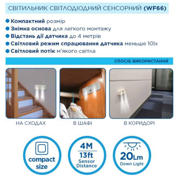 Westinghouse WF66-3R03PTB