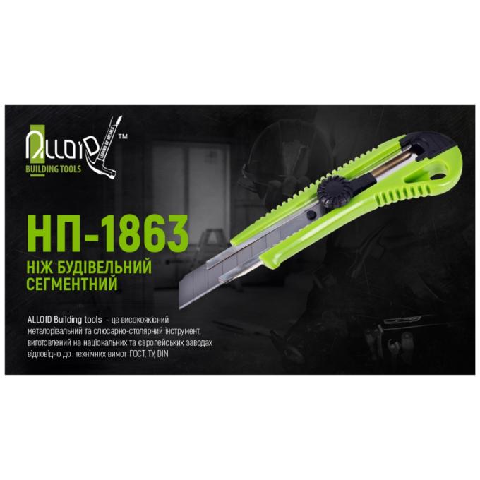 Alloid НП-1863