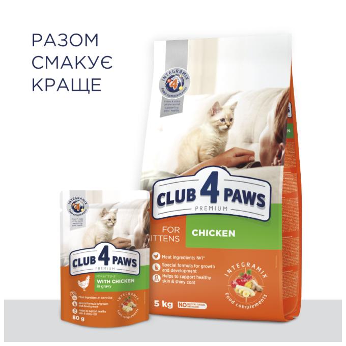 Club 4 Paws 4820083908927