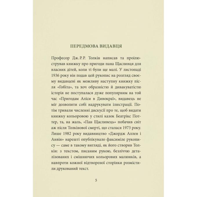 Астролябія 9786176643043