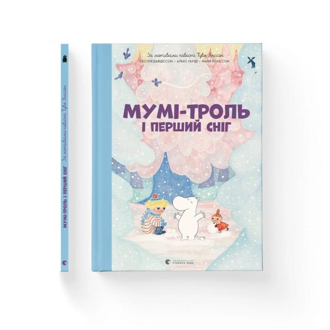 Видавництво Старого Лева 9789664482148