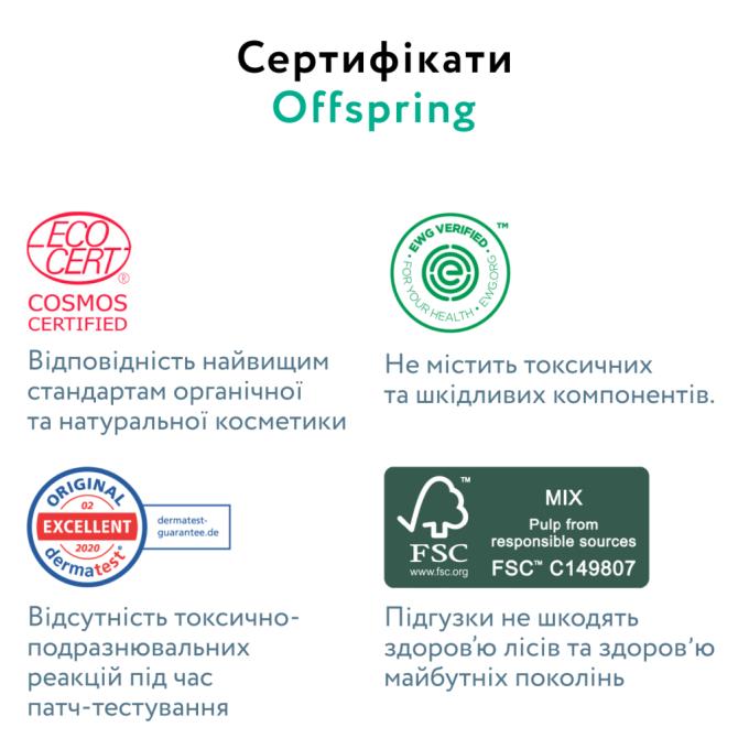 Offspring DP-OI-FAT-S48P-FRT