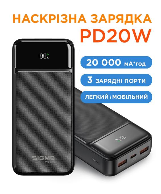 Sigma mobile 4827798799710